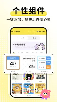 ����ʱDaysMs��׿���ֻ���v2.2.3 �ֻ���