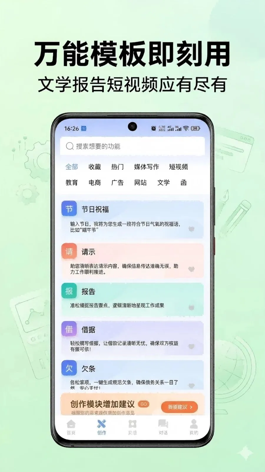 ������(AIһվʽ����)v1.0.47 ��׿��