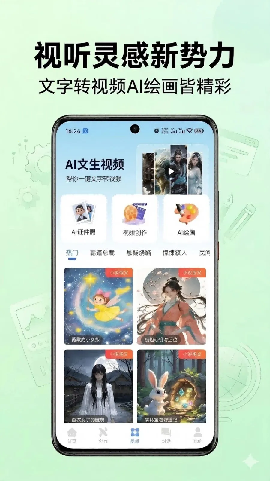 ������(AIһվʽ����)v1.0.47 ��׿��
