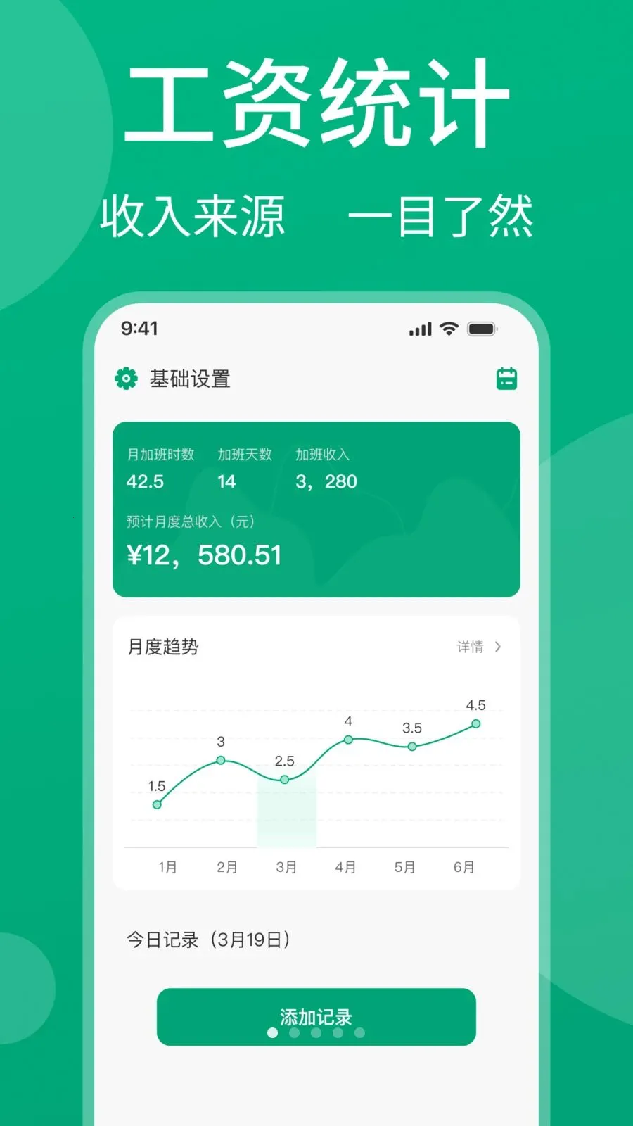 ���ļǹ���(н�ʹ�������)v1.0.1 ��׿��