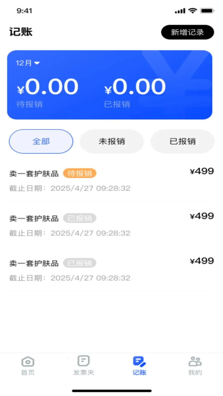 ���ӷ�Ʊ����ͨ2026�ٷ����°汾v1.0.2 �ֻ���