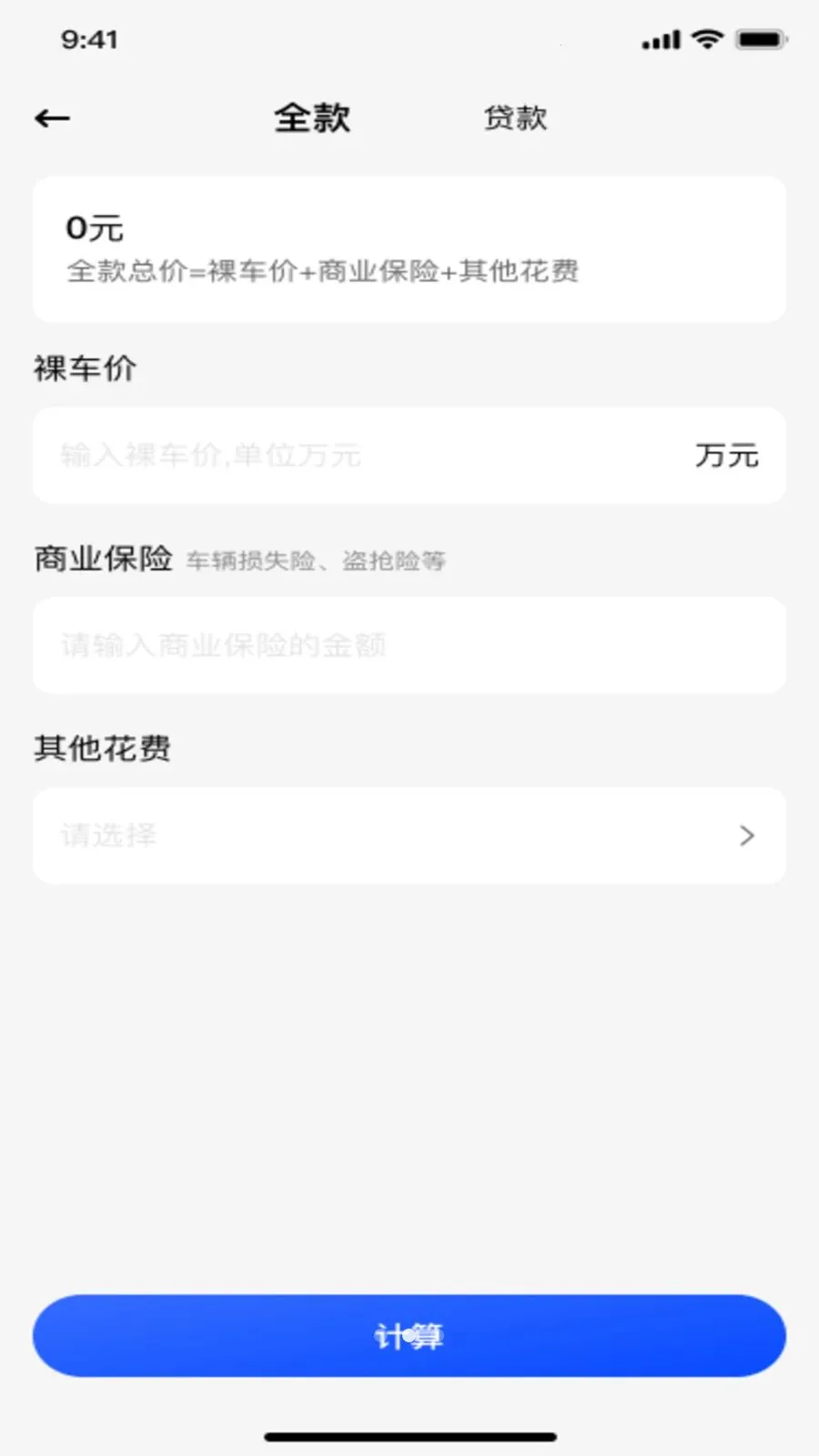 ���ӷ�Ʊ����ͨ2026�ٷ����°汾v1.0.2 �ֻ���
