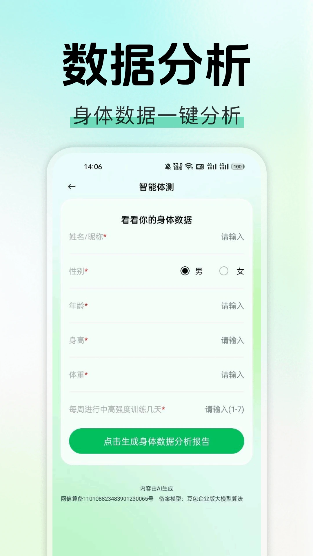 AI�������2026�ٷ����°汾v1.0.1 ��Ѱ�