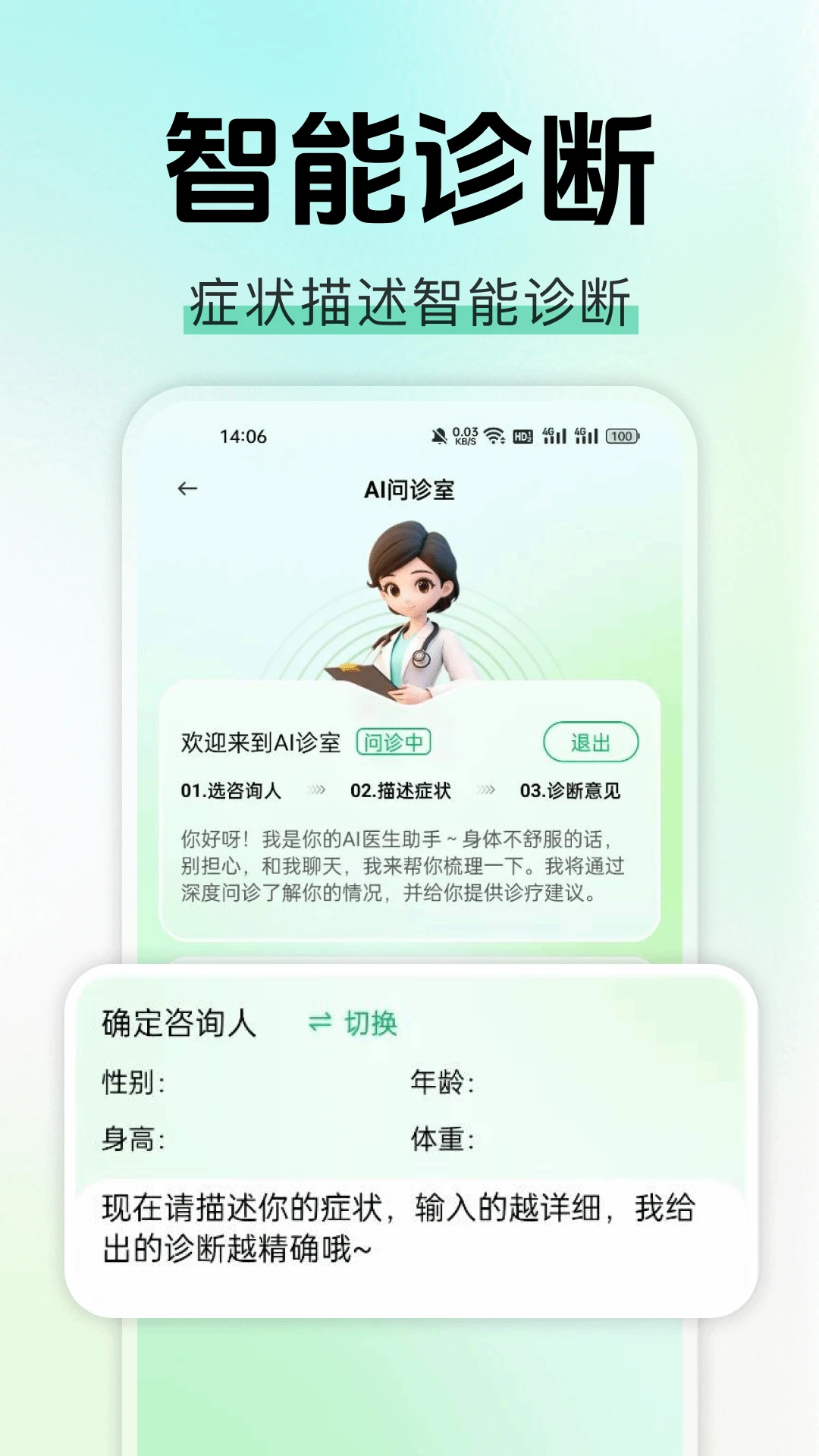 AI�������2026�ٷ����°汾v1.0.1 ��Ѱ�