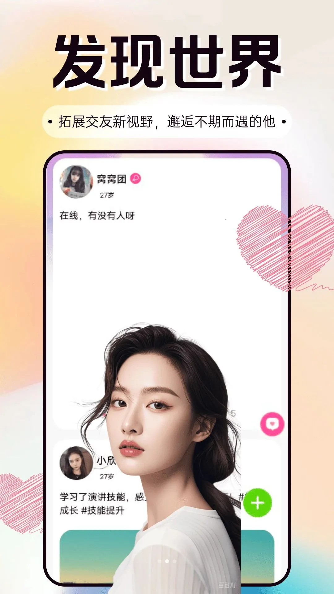 ��Ұ���콻��ƽ̨�����ֻ���v30.0.0 �ٷ�����