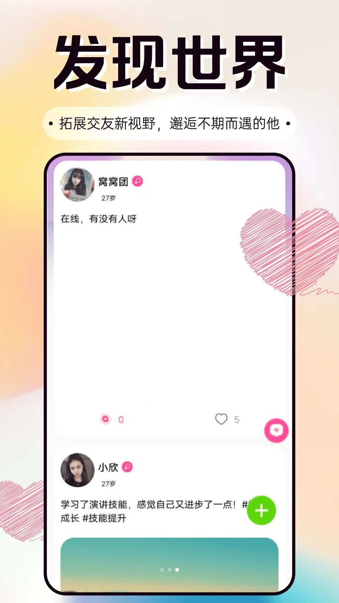 ��Ұ���콻��ƽ̨�����ֻ���v30.0.0 �ٷ�����