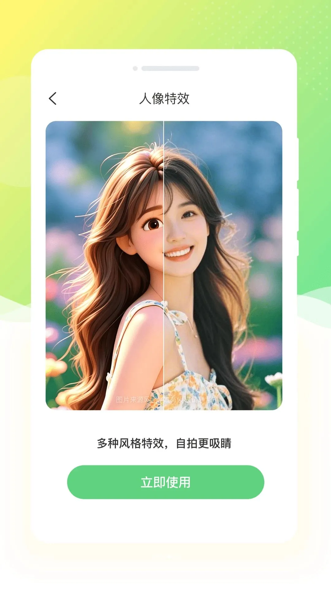 �w�����(���ͼƬ����)v1.0.0 �ٷ�����
