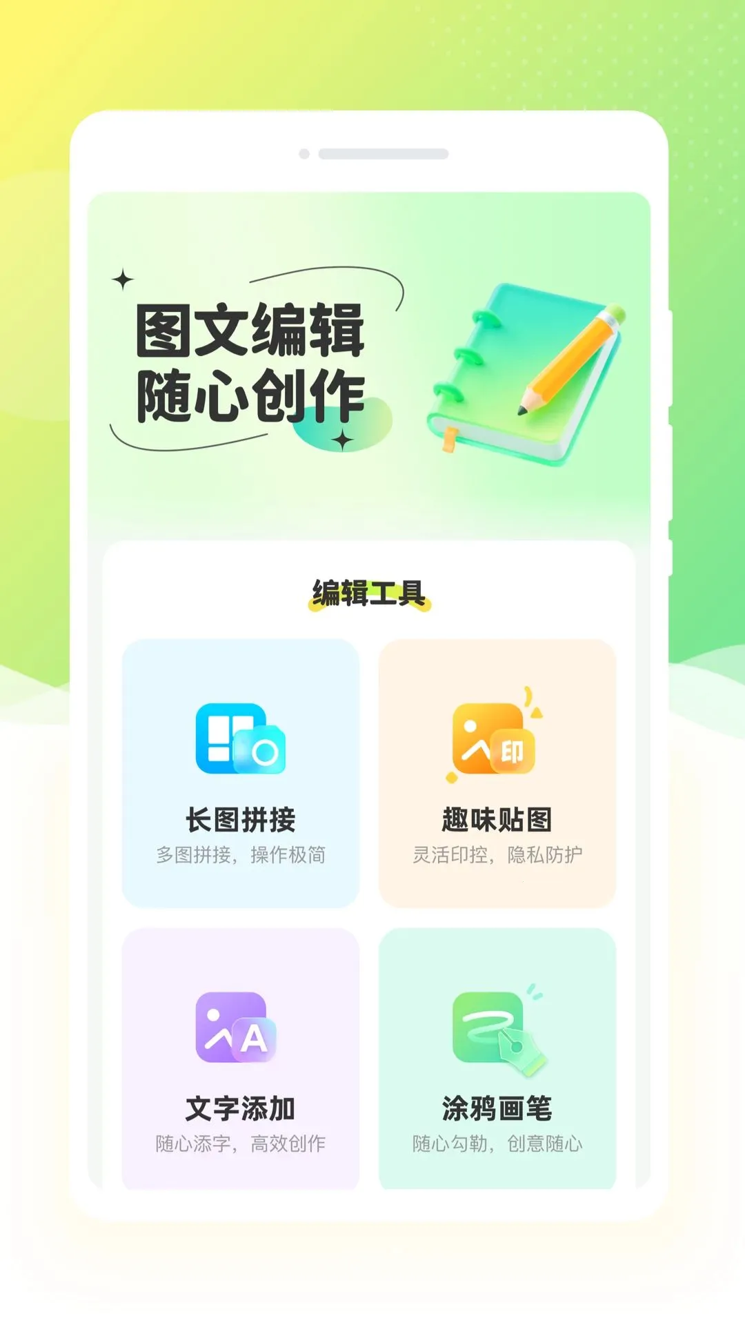 �w�����(���ͼƬ����)v1.0.0 �ٷ�����