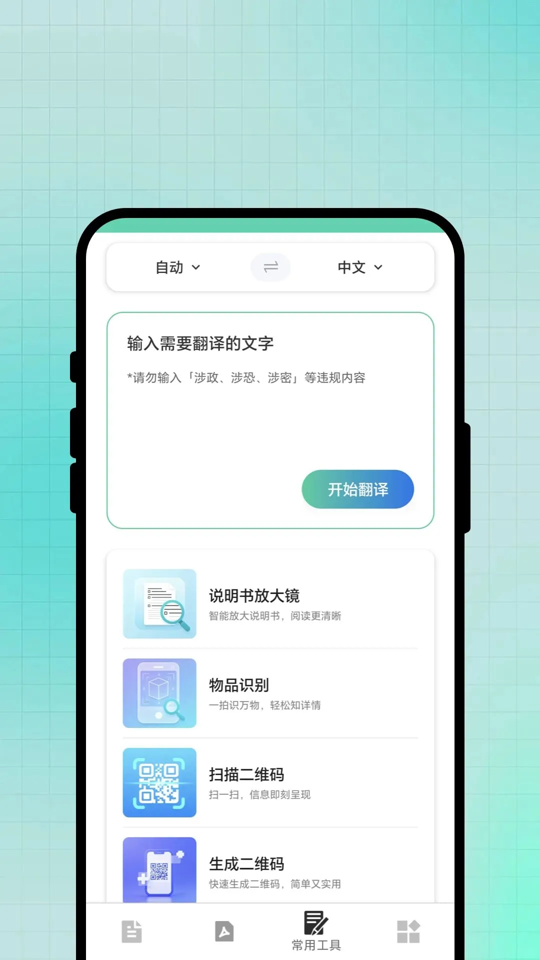����ճ���׿���ֻ���v1.0.1 �ٷ�����