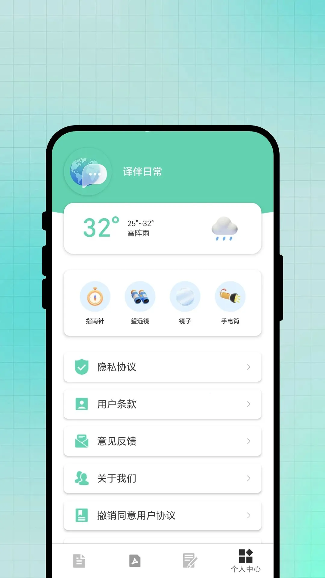 ����ճ���׿���ֻ���v1.0.1 �ٷ�����
