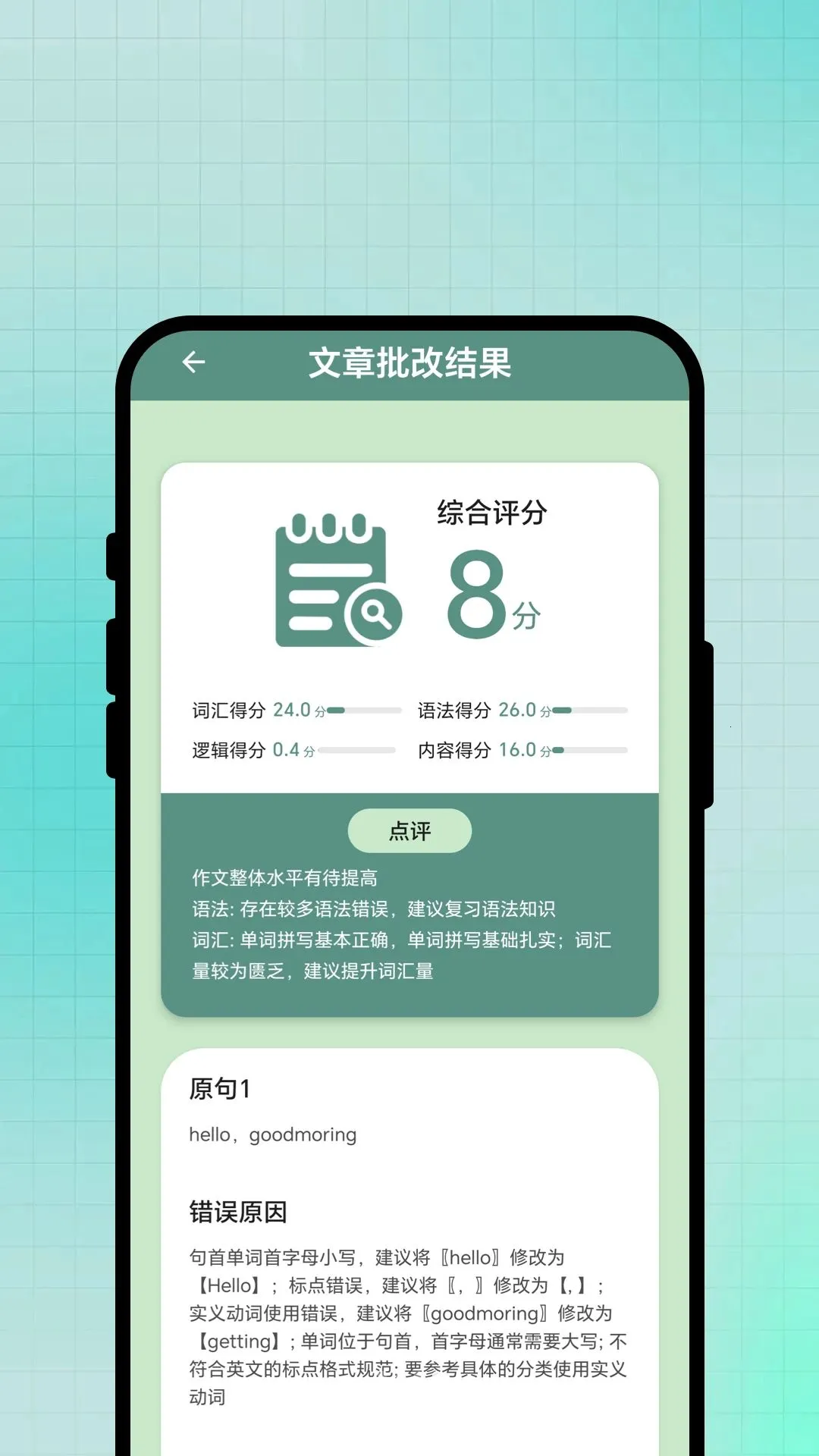 ����ճ���׿���ֻ���v1.0.1 �ٷ�����
