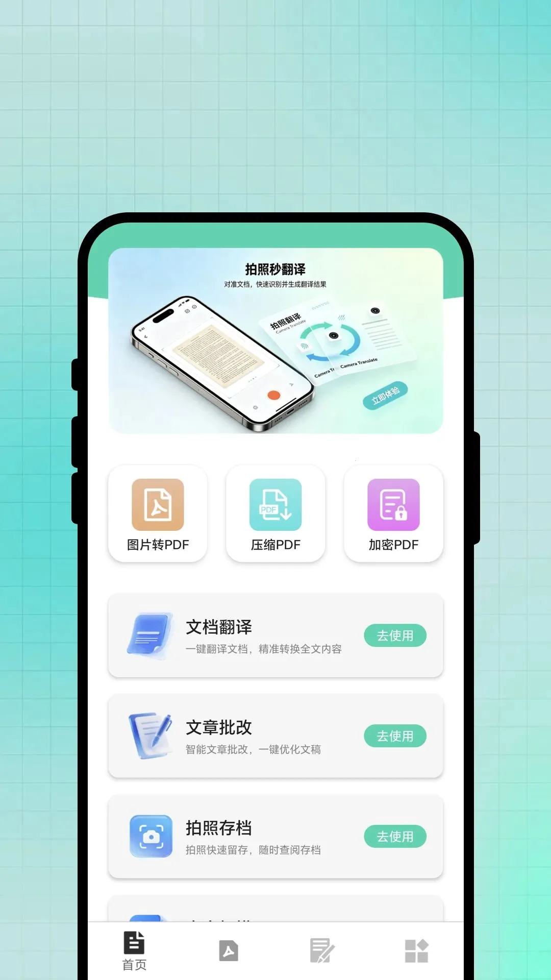 ����ճ���׿���ֻ���v1.0.1 �ٷ�����