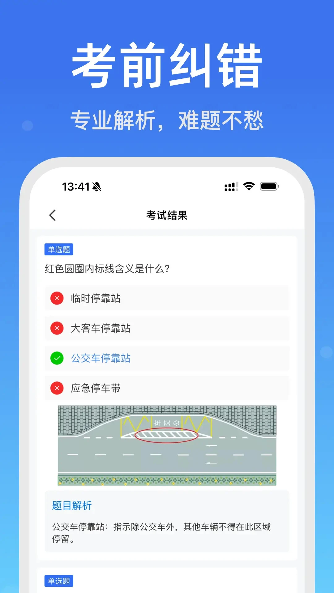 ��˾�����ⱦ��׿���ֻ���v3.1.7 �ֻ���