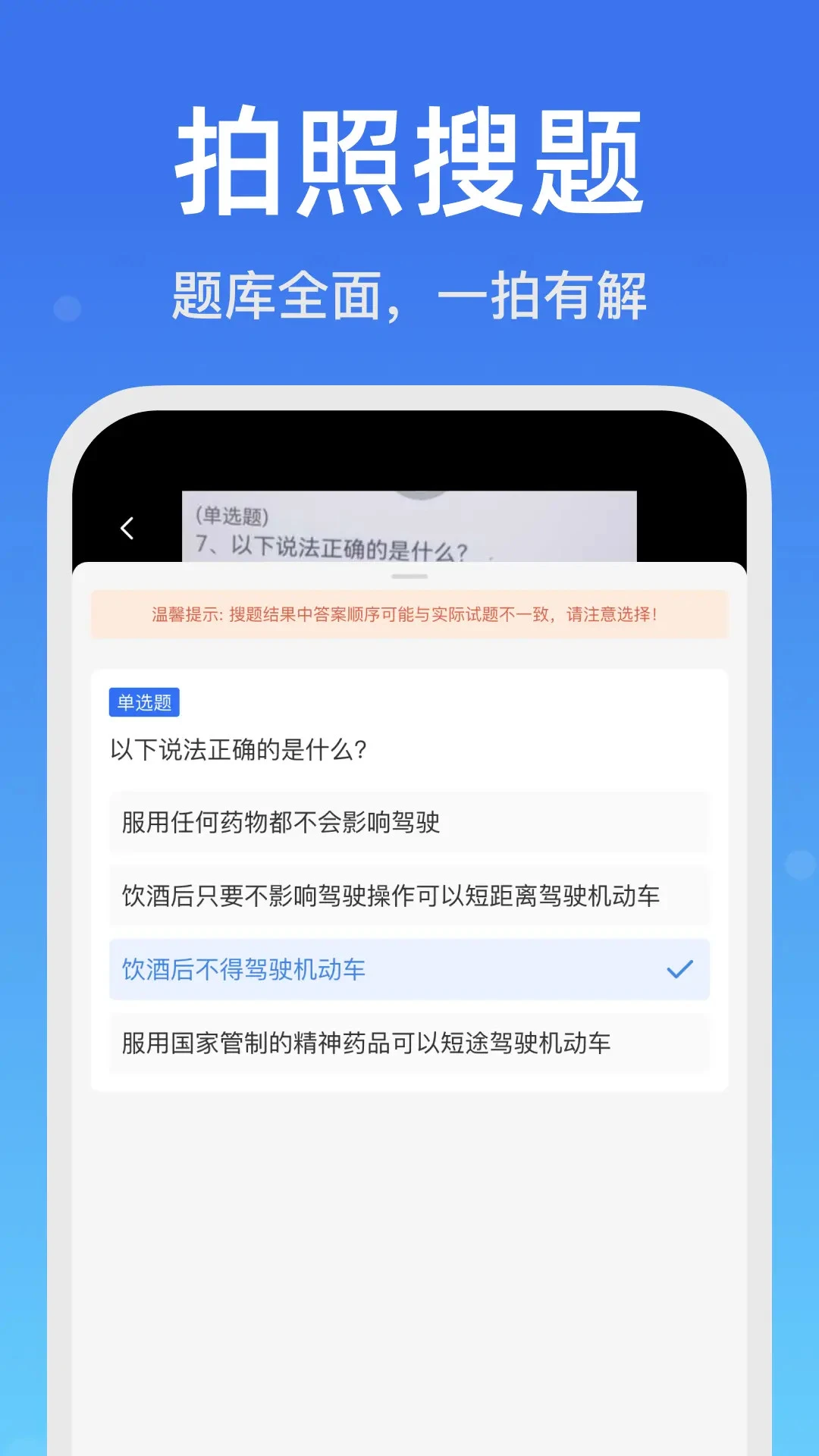 ��˾�����ⱦ��׿���ֻ���v3.1.7 �ֻ���