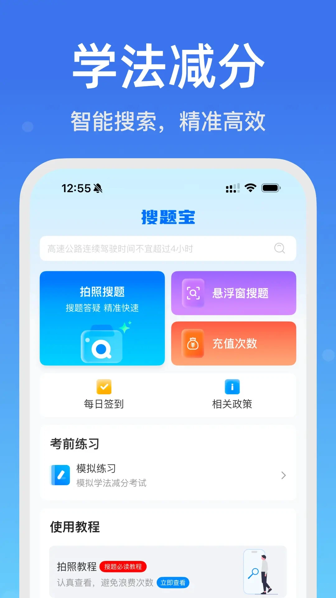 ��˾�����ⱦ��׿���ֻ���v3.1.7 �ֻ���