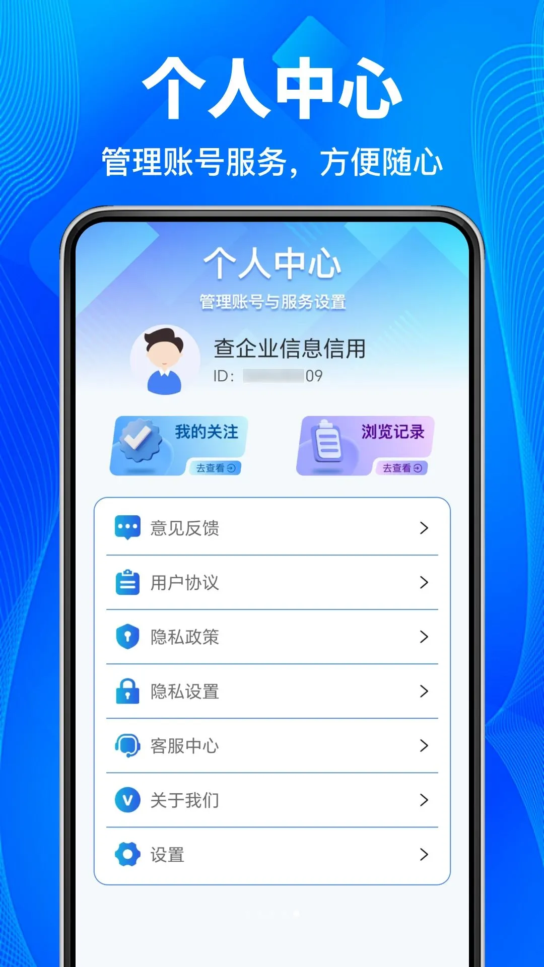 ����ҵ��Ϣ����2026�ٷ����°汾v1.0.0 �ٷ�����