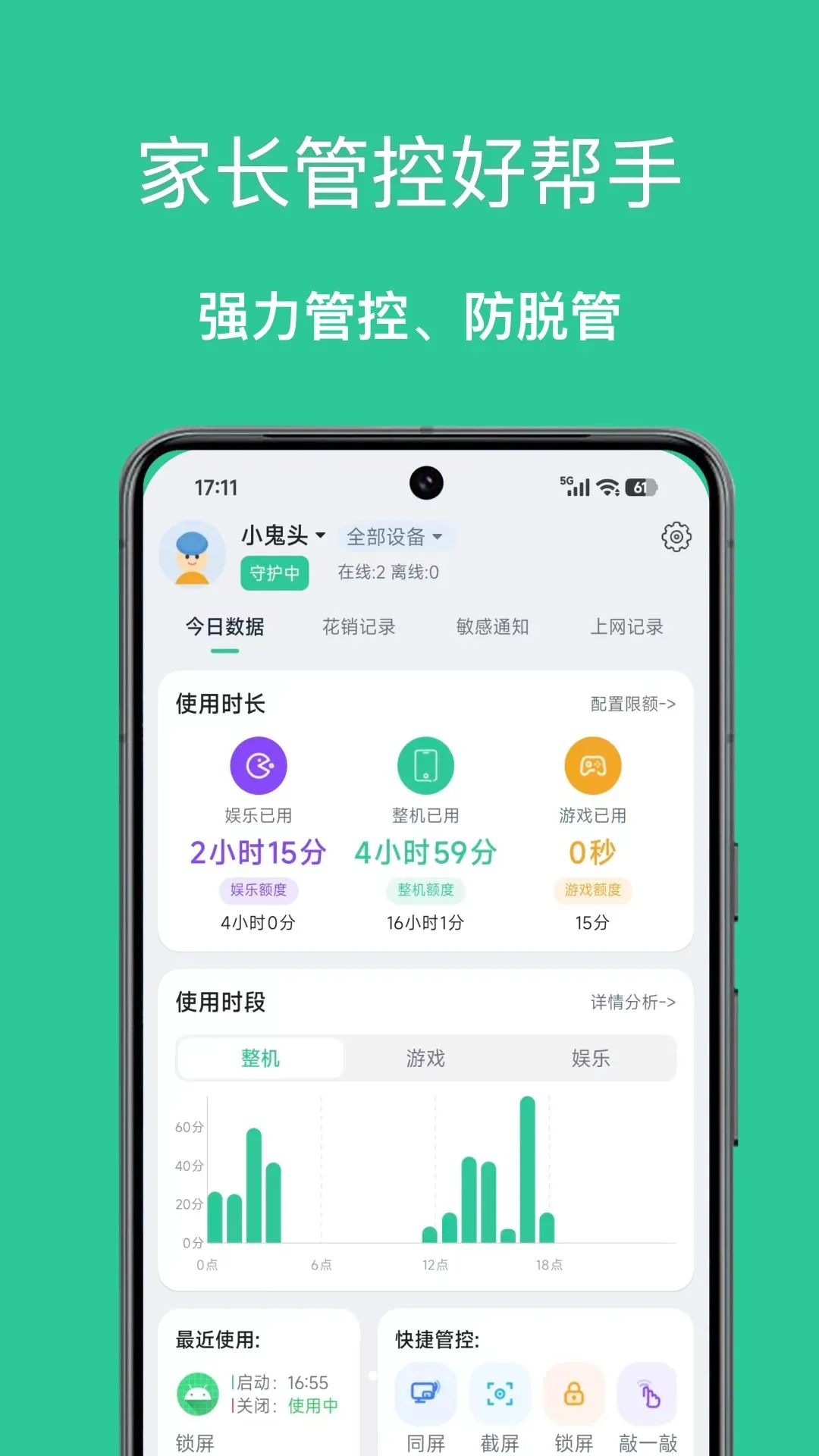 С��ѿ�ػ����ְ�׿���ֻ���v1.0.2 �ٷ�����