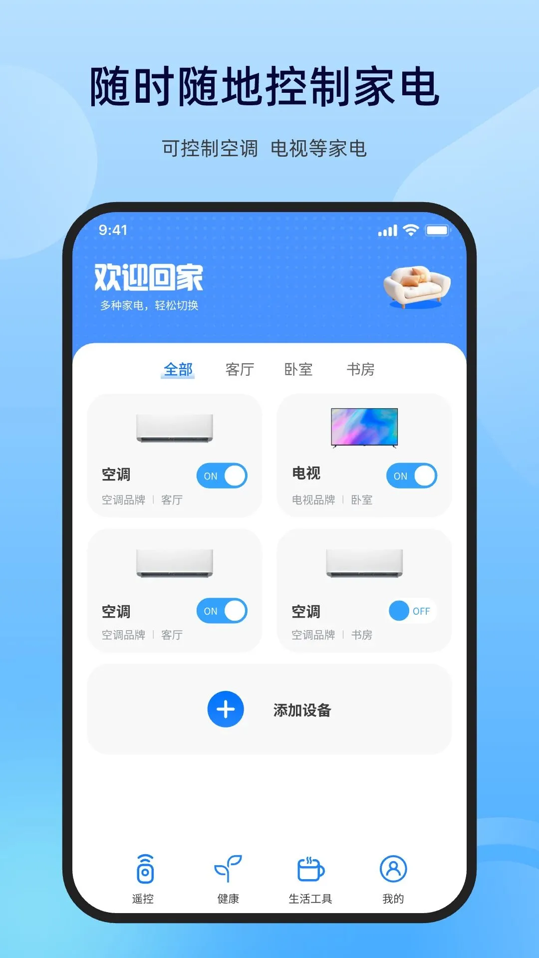 ���ܿյ�ң�غ�����(����յ��ٿ�)v1.0.0 ��Ѱ�