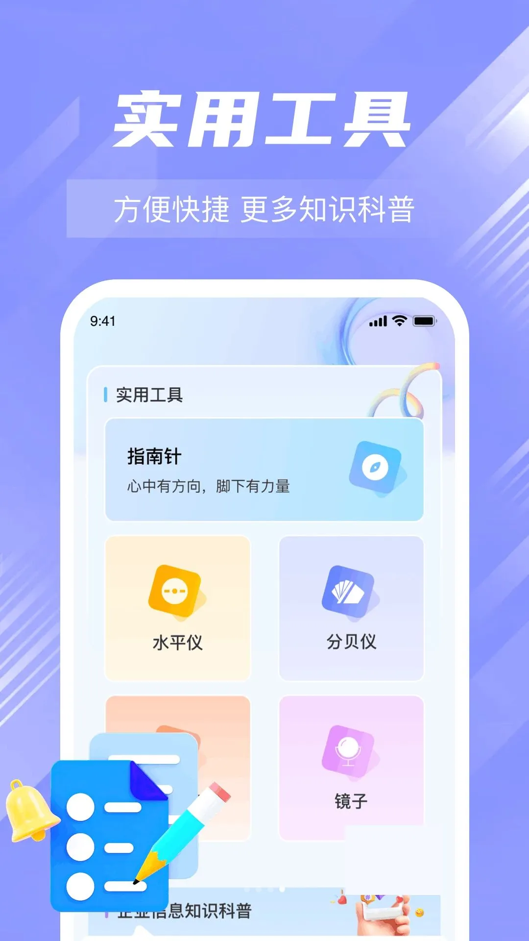΢�����ҵ��Ϣ��2026�ٷ����°汾v1.0.0 ��׿��