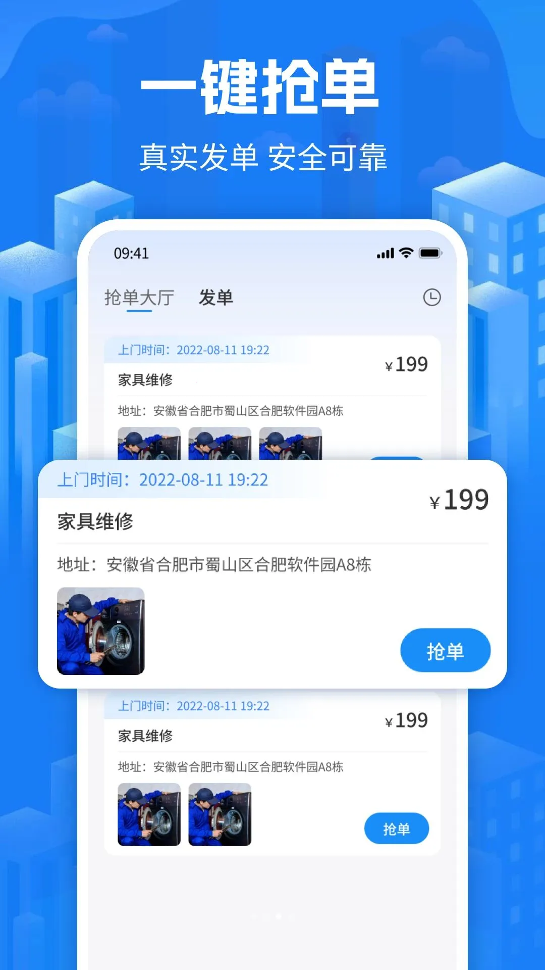 ����ʦ�����Ű�װ(����ά�޽ӵ�ƽ̨)v1.0 ��׿��