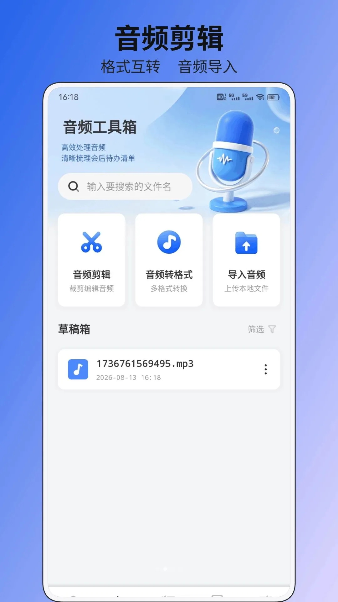��������(�칫Ч�ʹ���)v1.0.2 �ٷ�����
