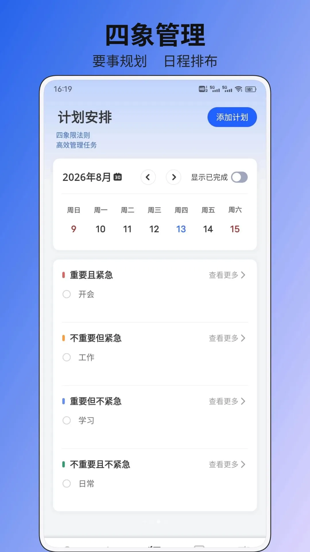 ��������(�칫Ч�ʹ���)v1.0.2 �ٷ�����