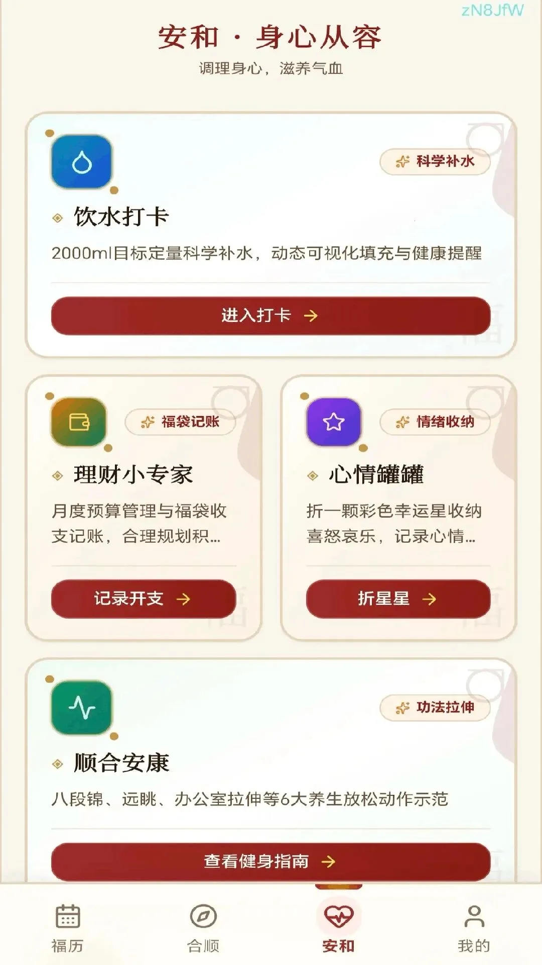 ���˺Ϻ�(��������ʵ�ù���)v0.1.0.6 �ֻ���