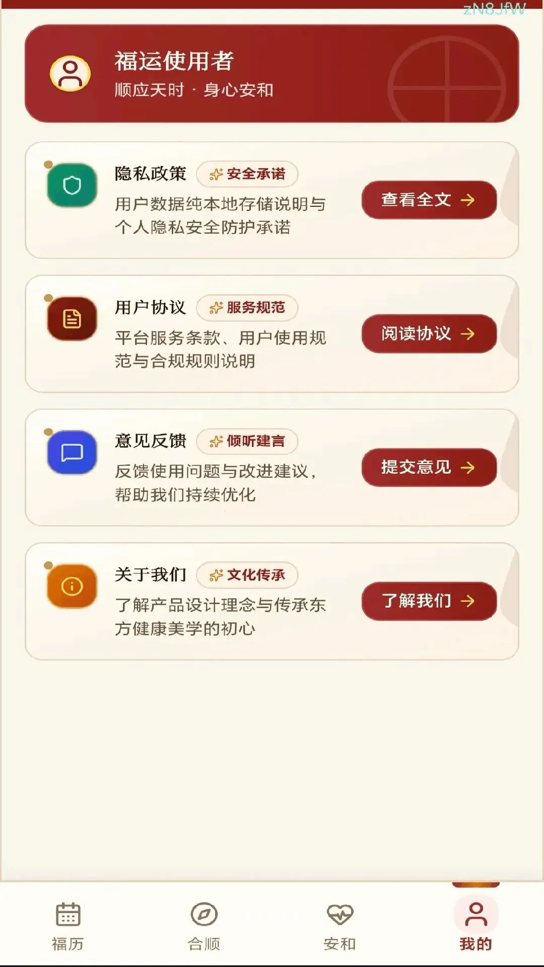 ���˺Ϻ�(��������ʵ�ù���)v0.1.0.6 �ֻ���