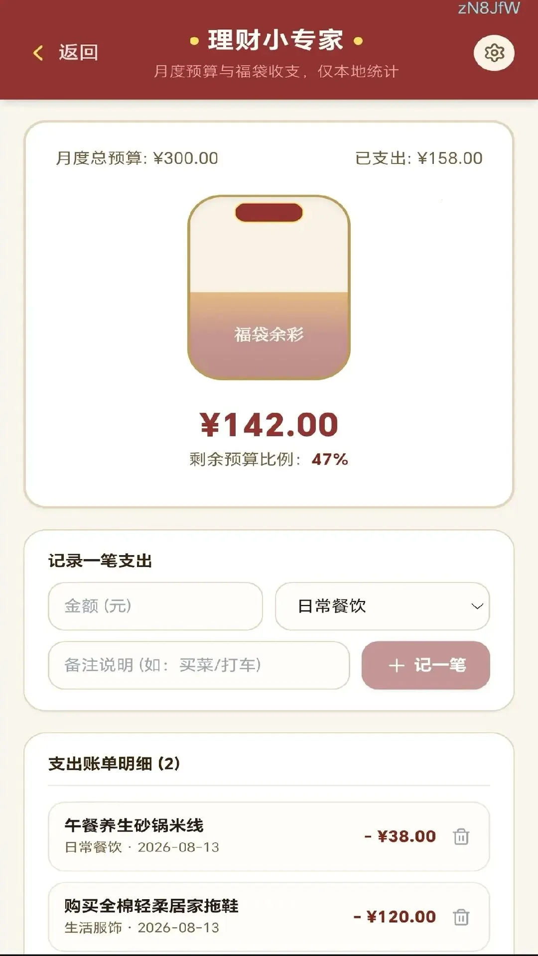 ���˺Ϻ�(��������ʵ�ù���)v0.1.0.6 �ֻ���