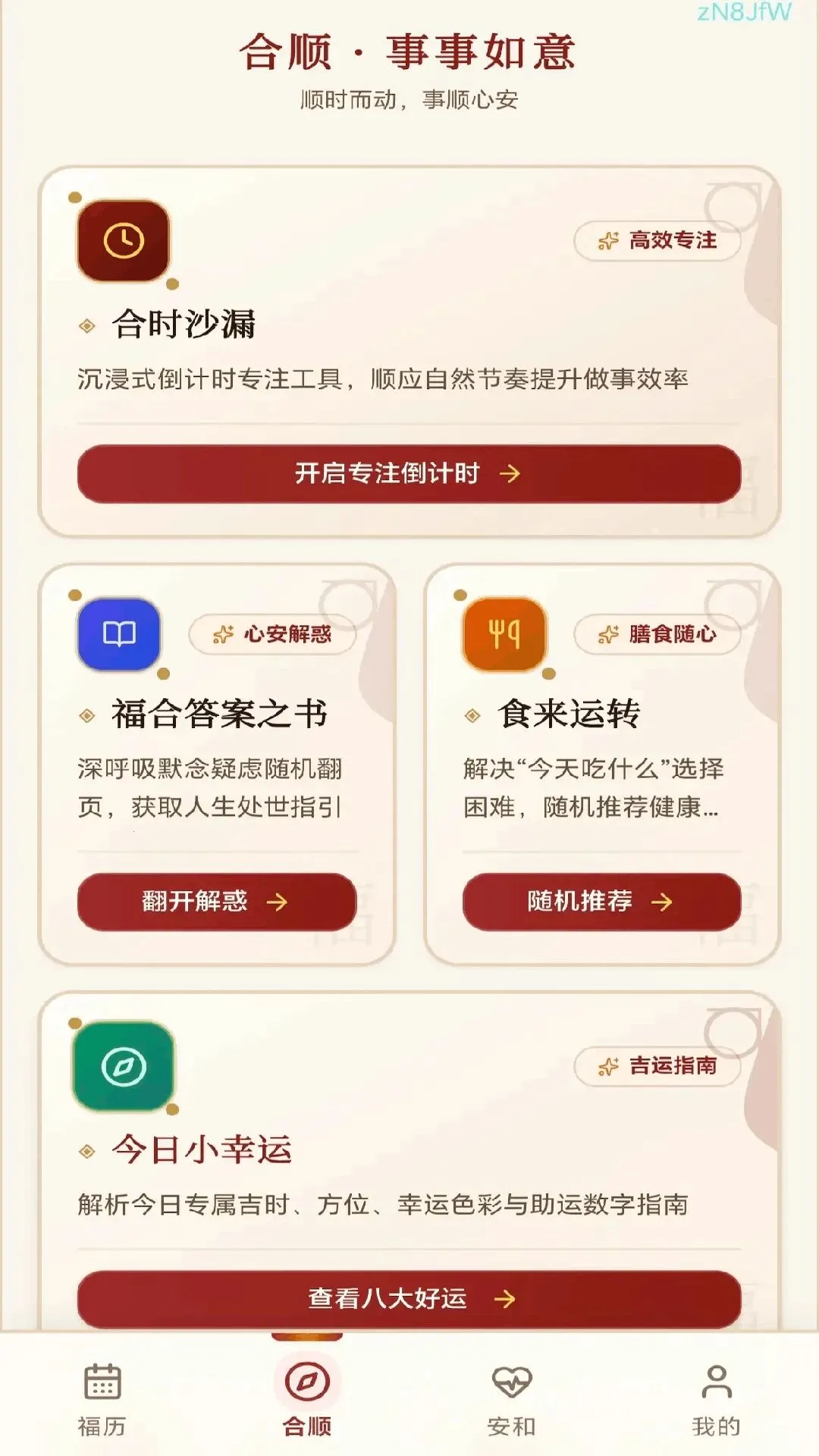 ���˺Ϻ�(��������ʵ�ù���)v0.1.0.6 �ֻ���