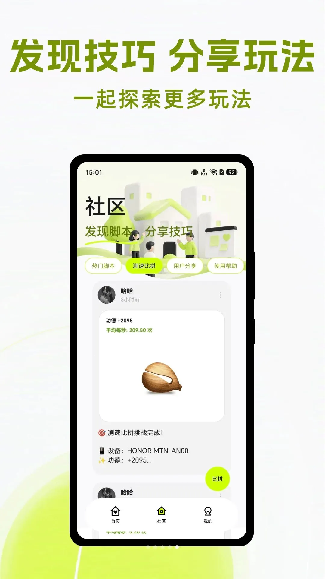 �����Զ������ʦ(�Զ����㹤��)v1.0.1 ��Ѱ�