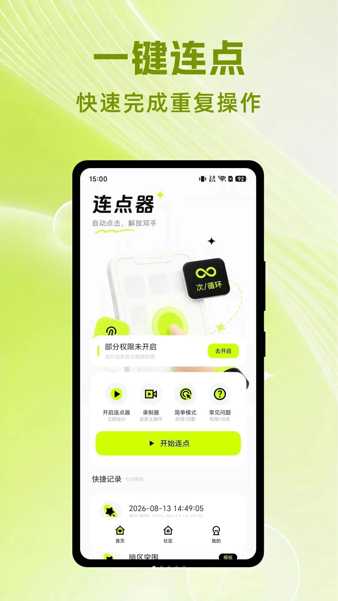�����Զ������ʦ(�Զ����㹤��)v1.0.1 ��Ѱ�