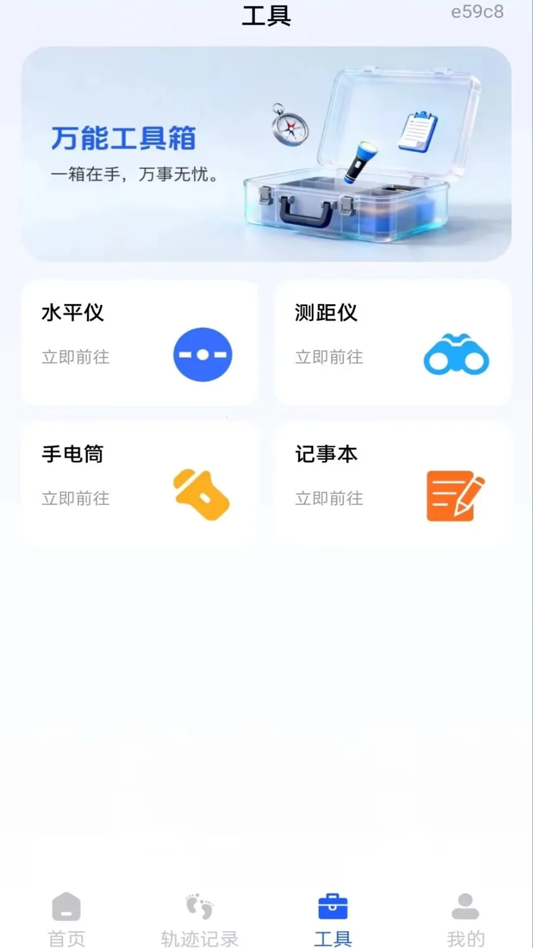 ��ˮ��λָ����2026�ٷ����°汾v1.0.0 ��׿��