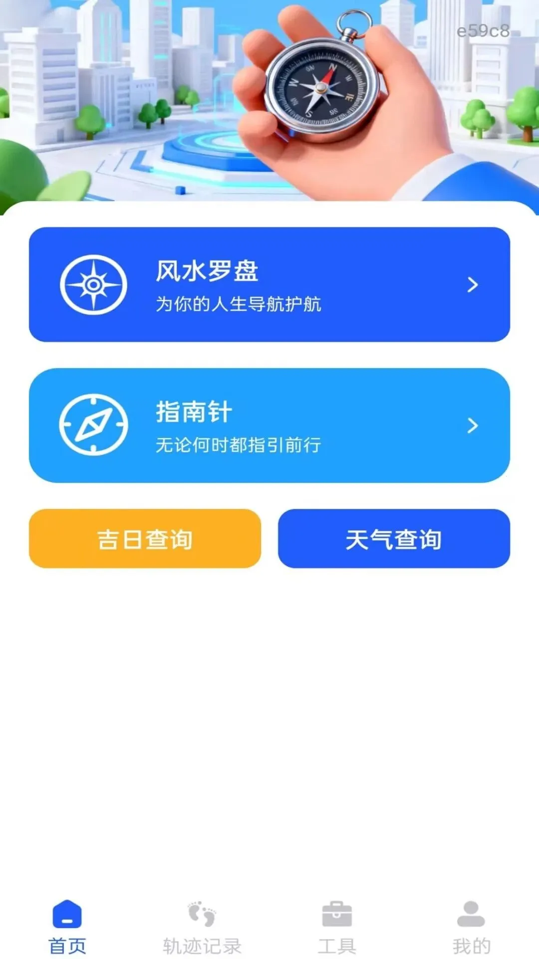 ��ˮ��λָ����2026�ٷ����°汾v1.0.0 ��׿��