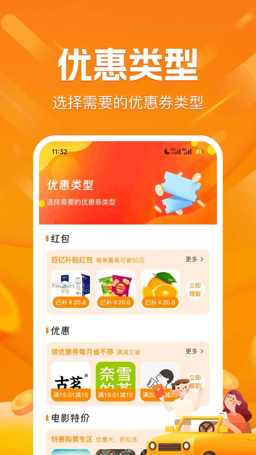 �Żݹ���ƴʡ��(ʡǮ���﹤��)v1.0.0 ��׿��