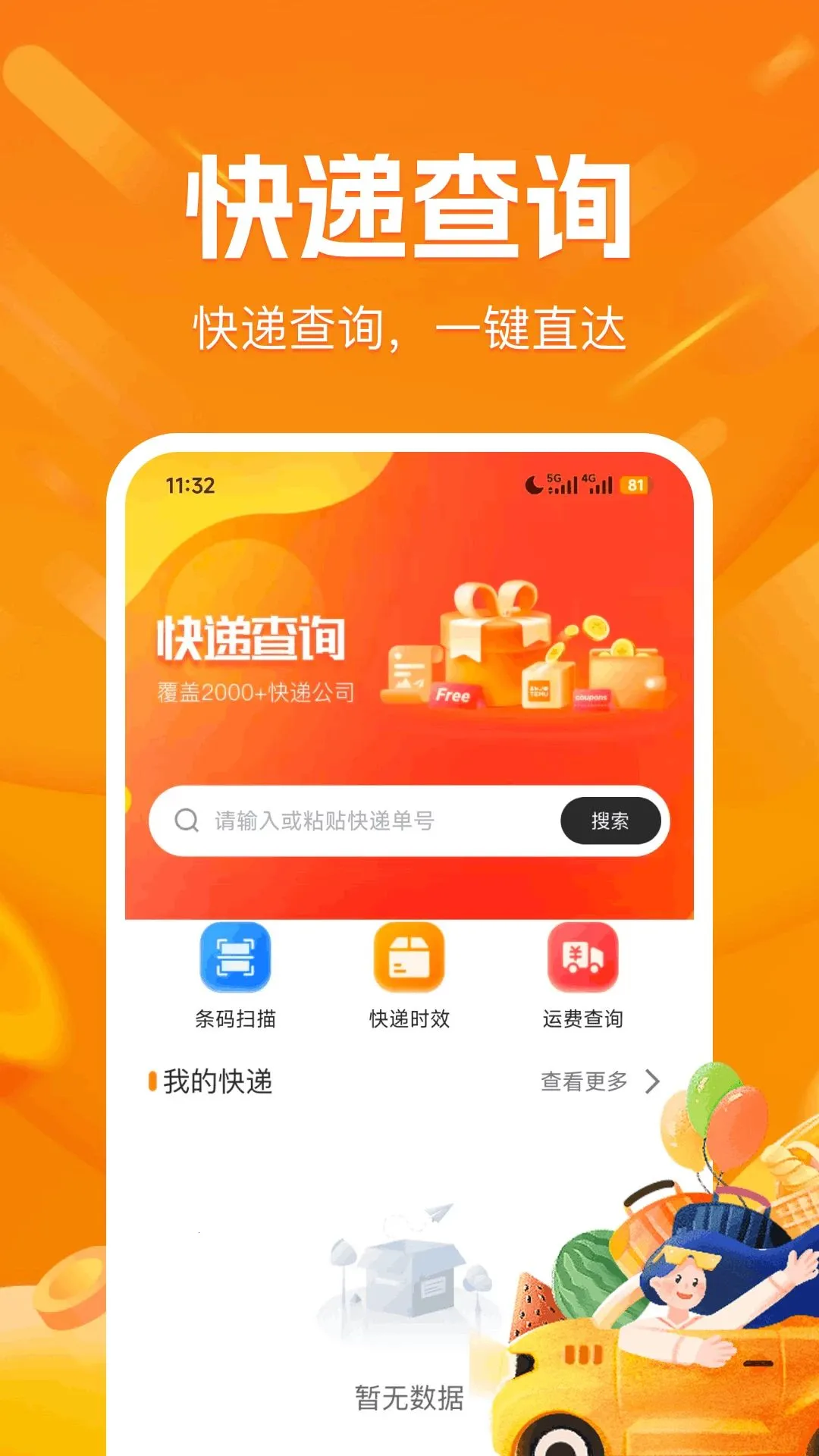 �Żݹ���ƴʡ��(ʡǮ���﹤��)v1.0.0 ��׿��