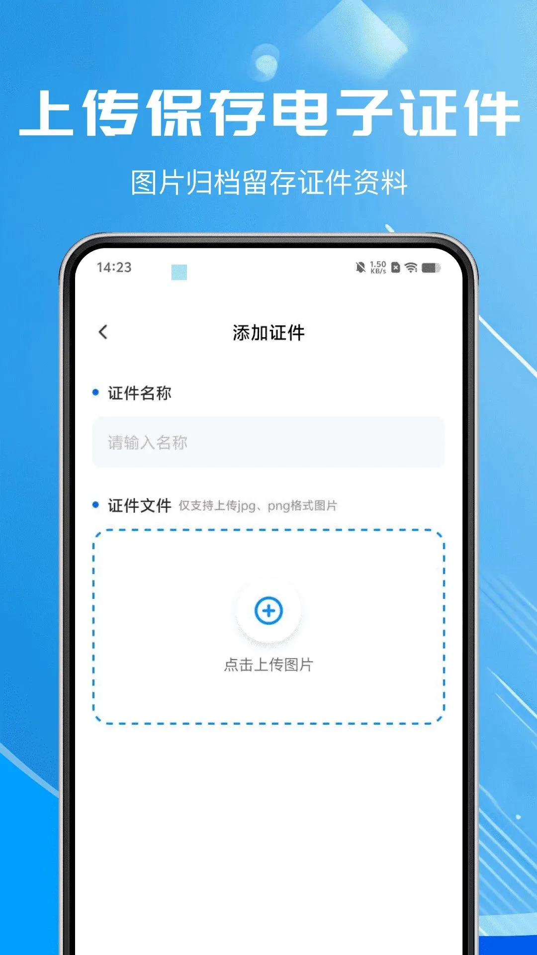 ����֤����������(֤����������)v1.0.0 ��׿��