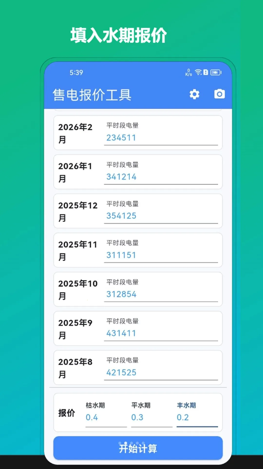 �۵籨��(�۵籨�۹���)v1.2.0 ��׿��