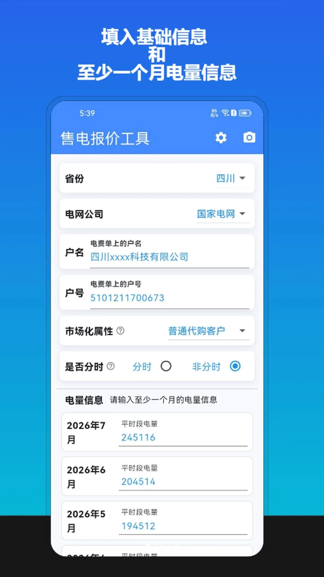 �۵籨��(�۵籨�۹���)v1.2.0 ��׿��