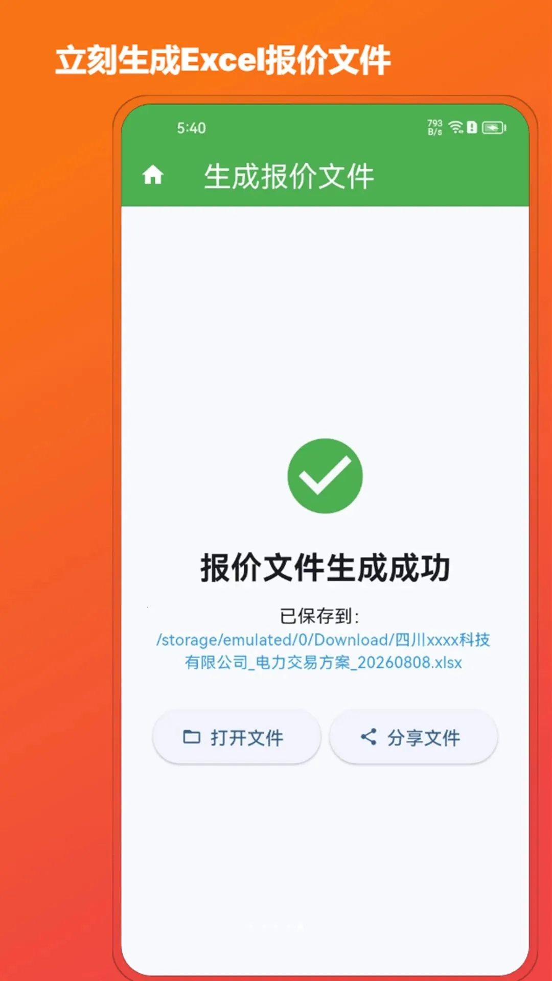 �۵籨��(�۵籨�۹���)v1.2.0 ��׿��