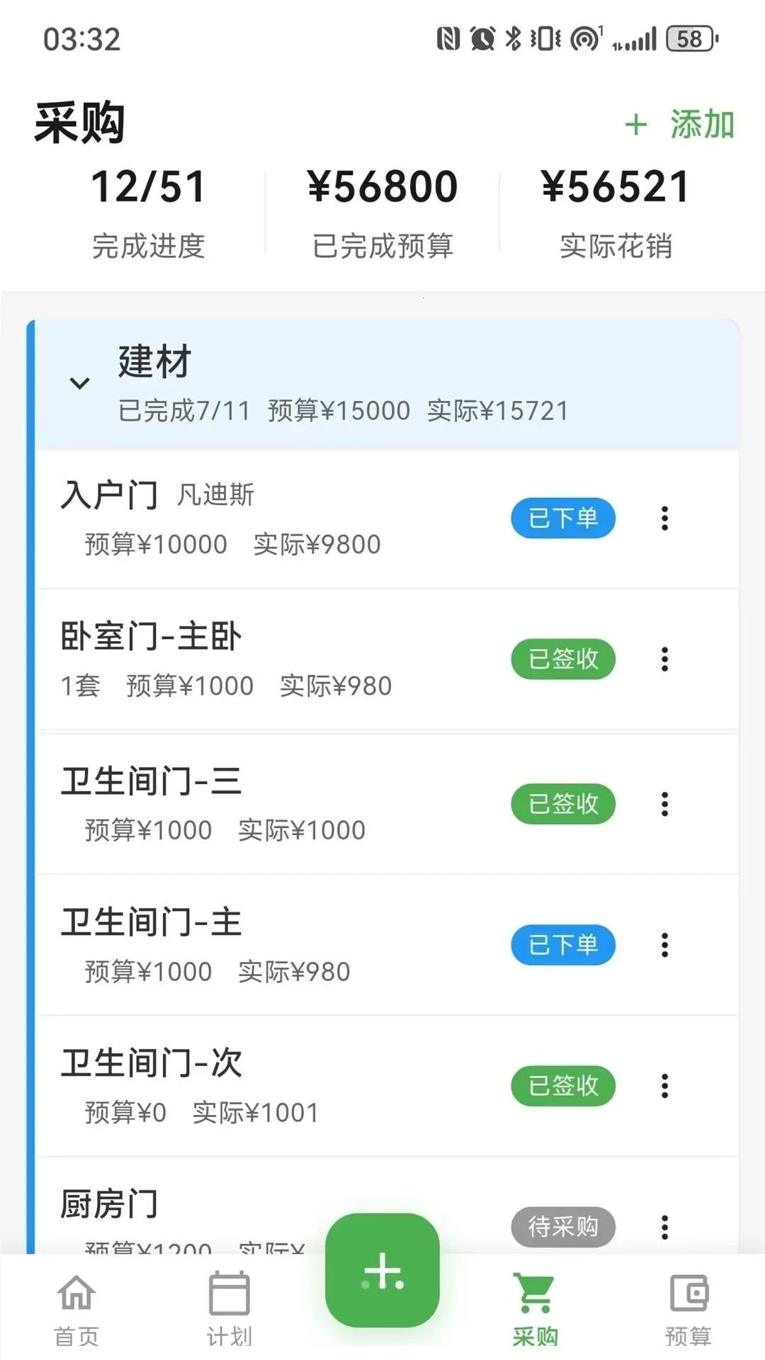 ���װ�޹ܼ�2026���°汾v1.0.1 �ٷ�����