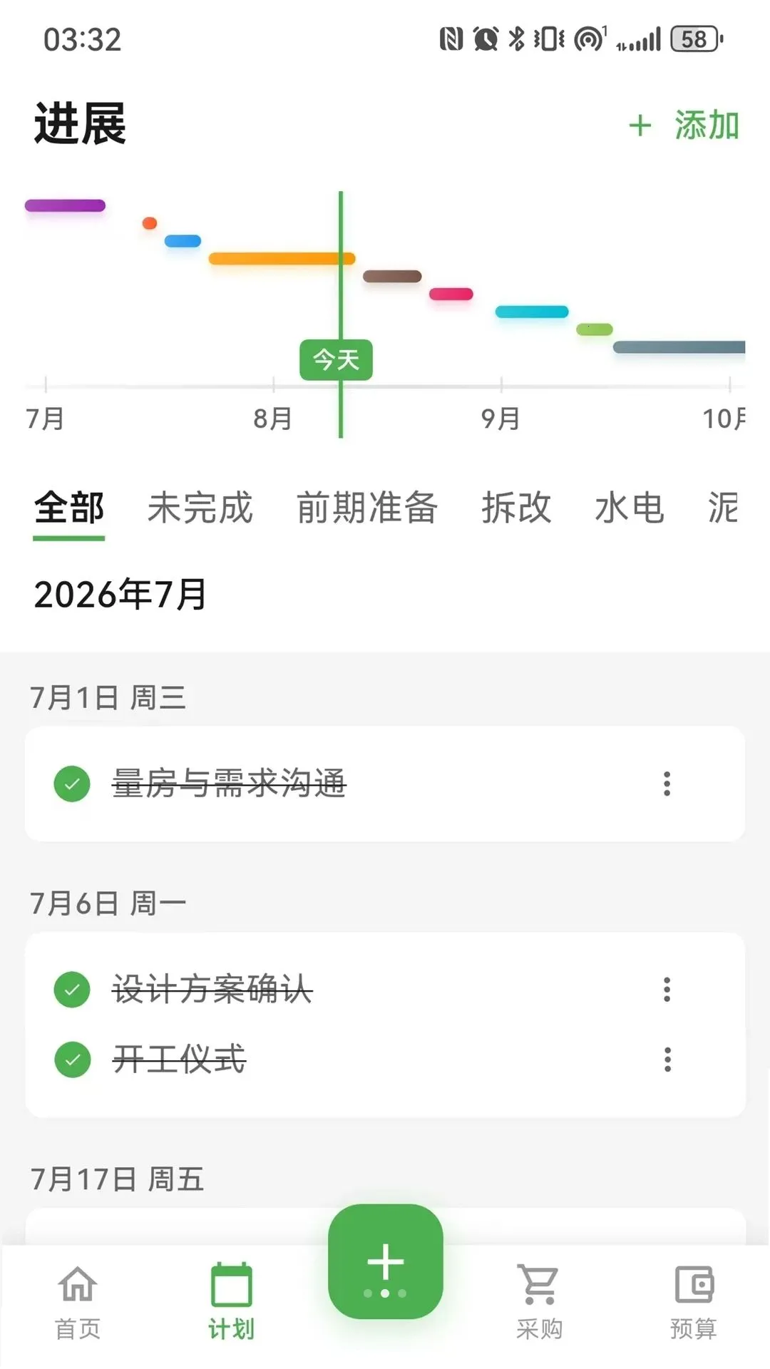 ���װ�޹ܼ�2026���°汾v1.0.1 �ٷ�����
