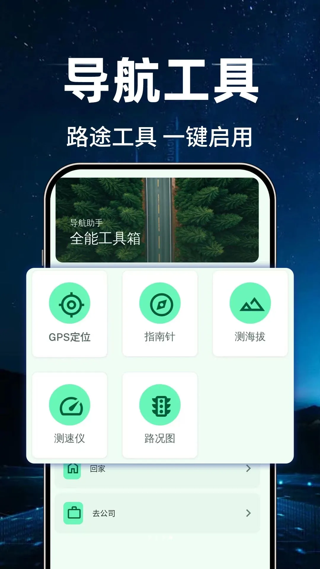���嵼���Ƶ�ͼ�����ֻ���v1.0.1 �ٷ�����
