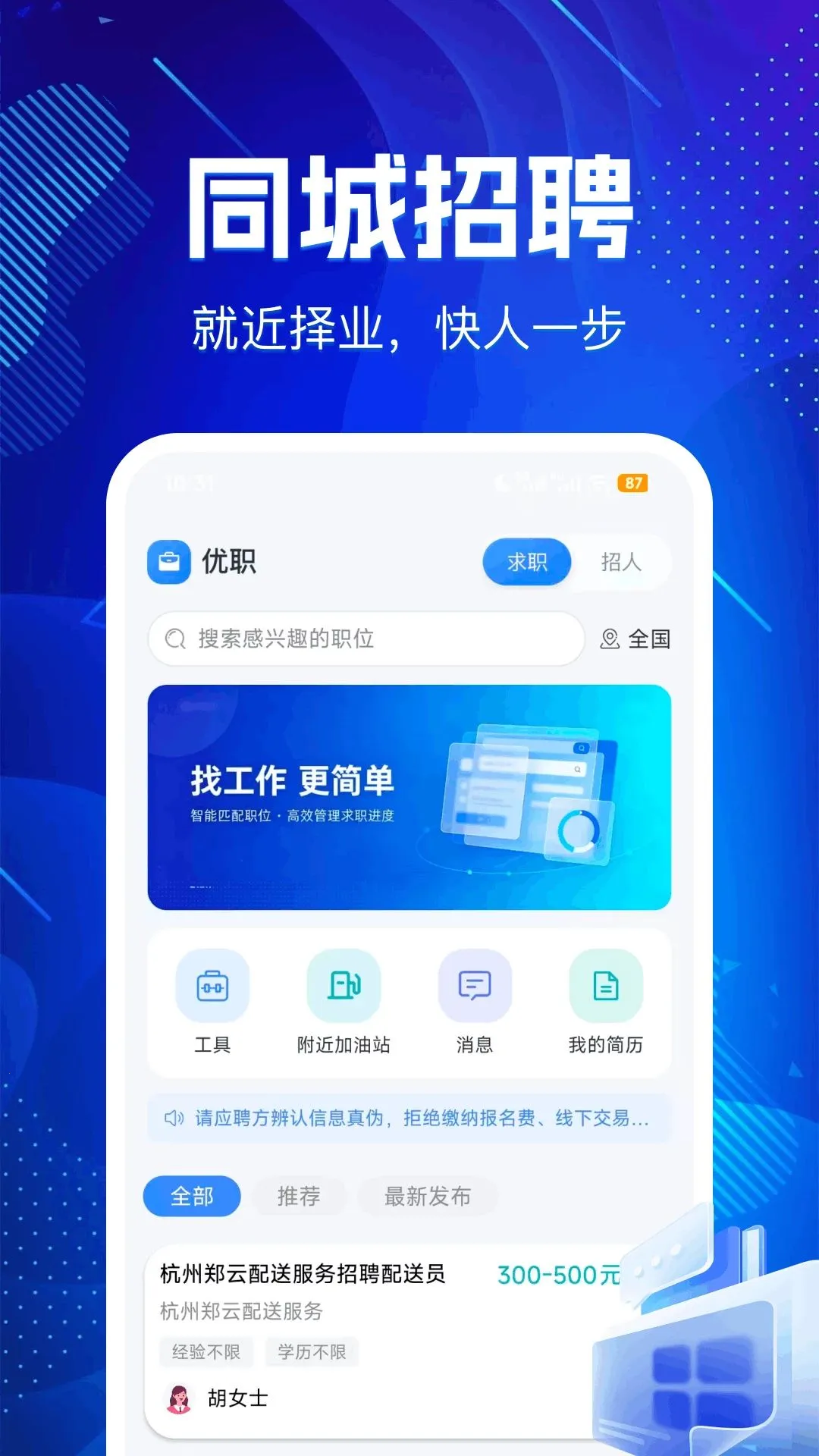 ������Ƹ(������ְƽ̨)v1.0.0 �ٷ�����