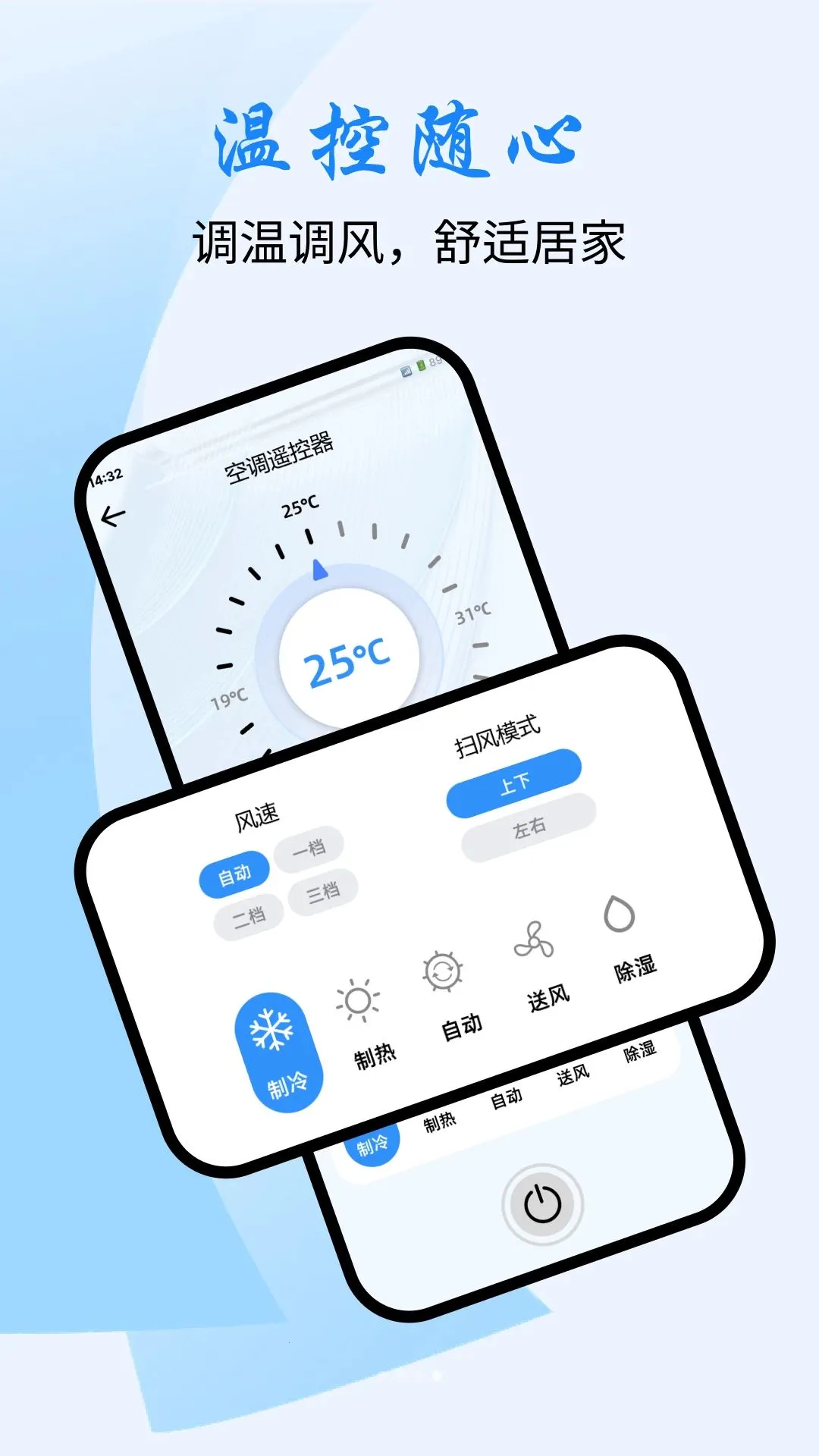 �յ�����ң����(�ֻ�����ң����)v1.0.0 �ֻ���