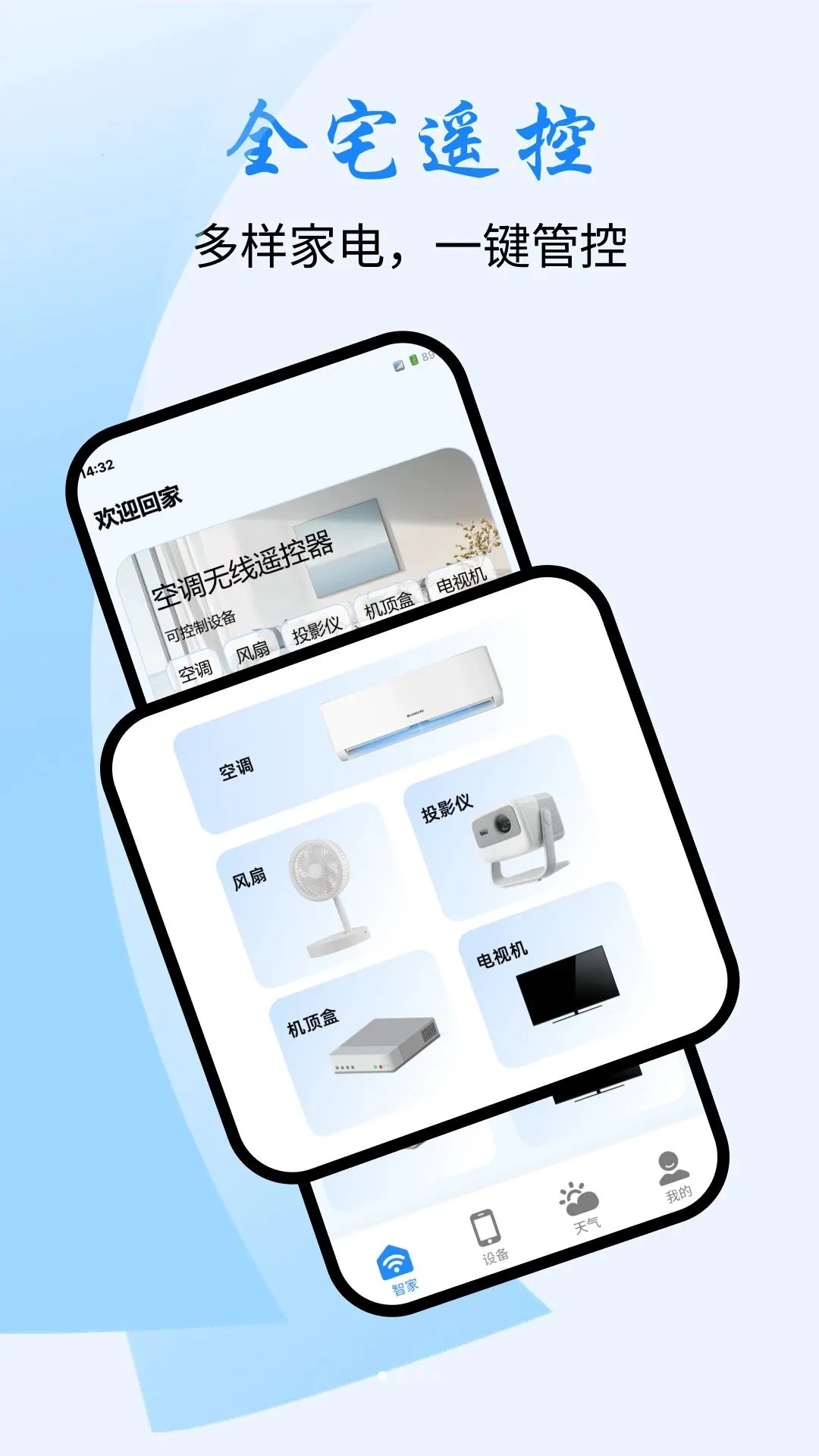 �յ�����ң����(�ֻ�����ң����)v1.0.0 �ֻ���