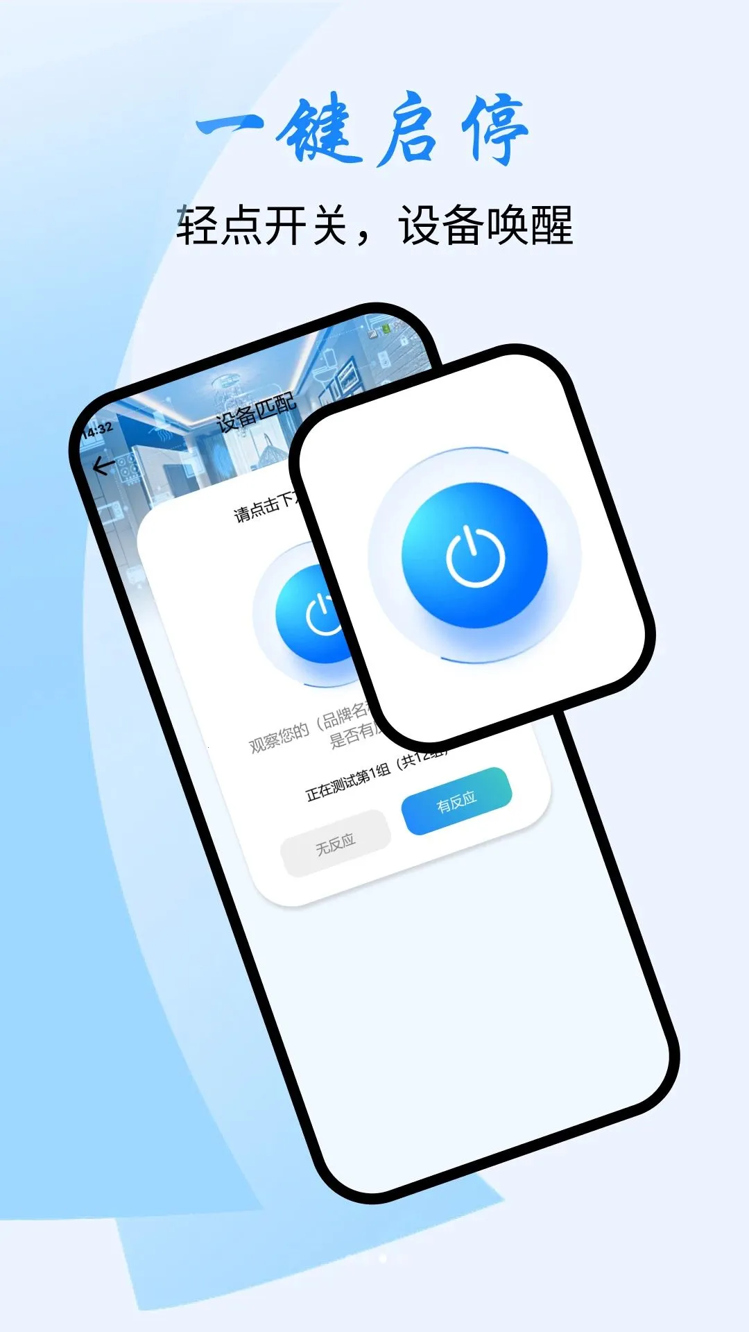 �յ�����ң����(�ֻ�����ң����)v1.0.0 �ֻ���