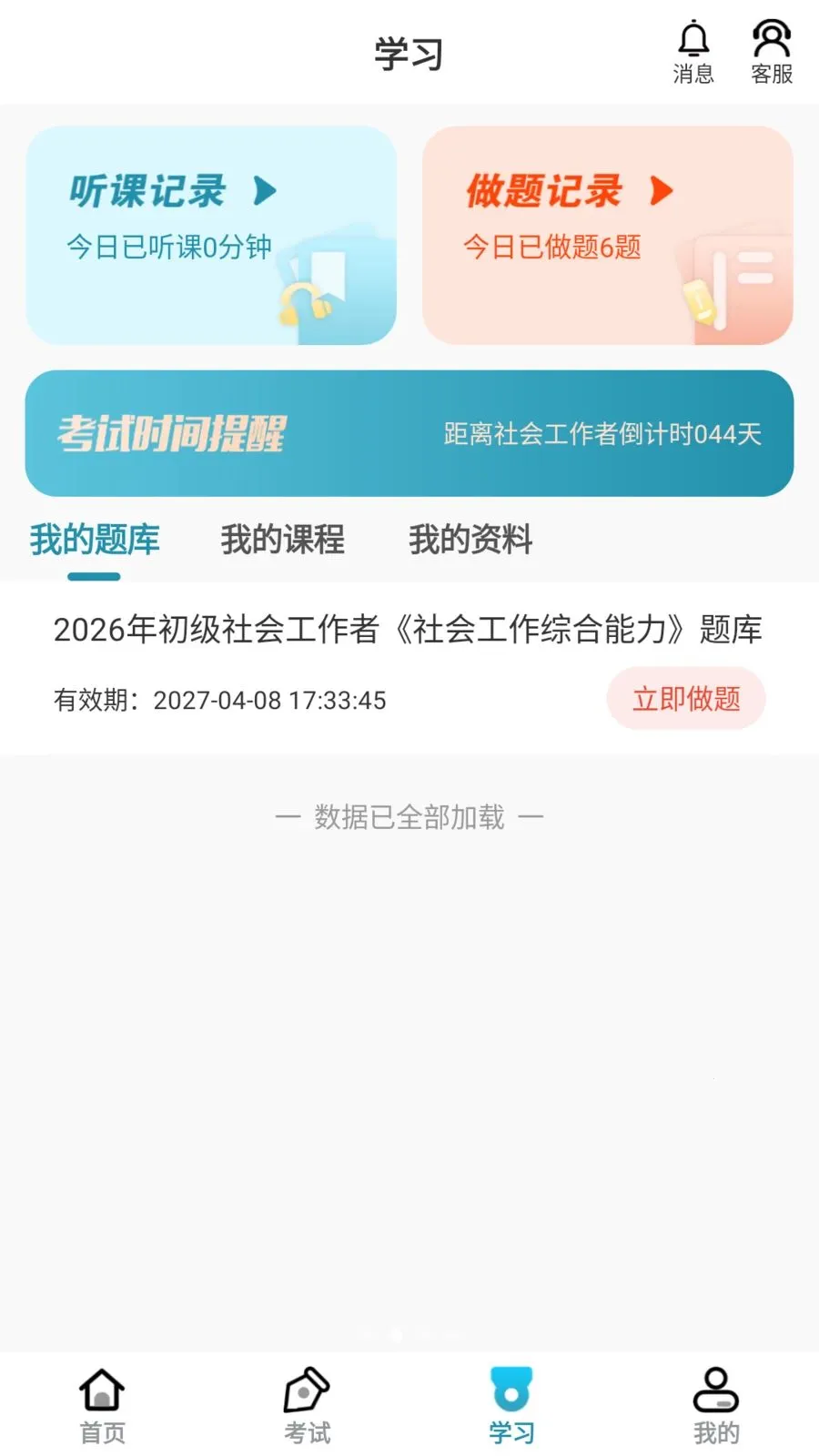 ��������2026���°汾v1.0.6 ��Ѱ�