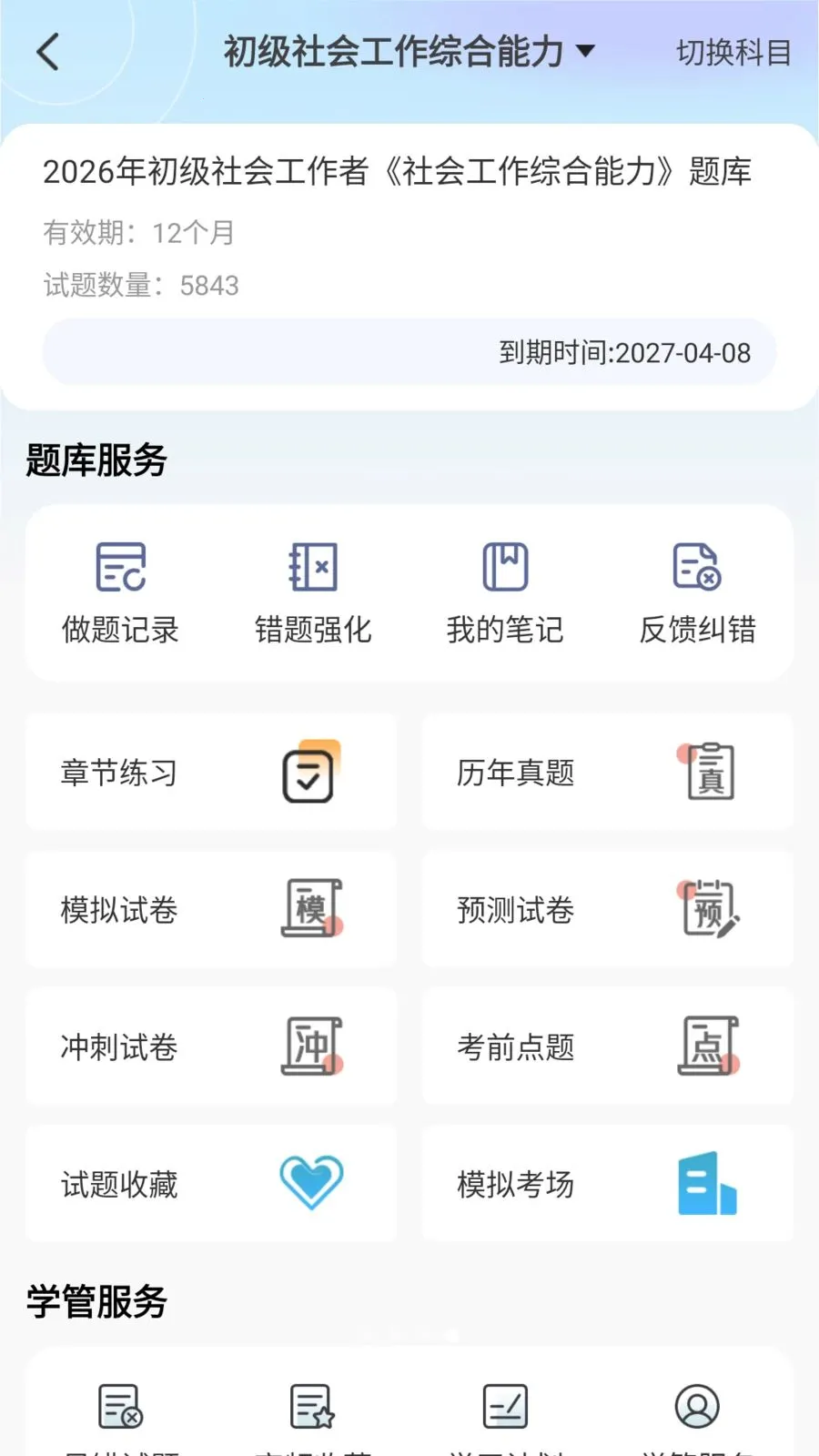 ��������2026���°汾v1.0.6 ��Ѱ�