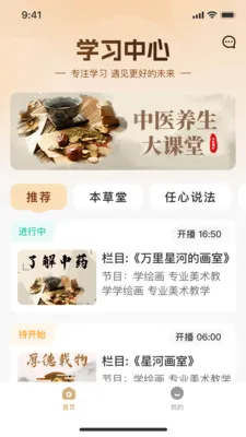 ��ƽ����(����֪ʶƽ̨)v3.0.0 �ֻ���